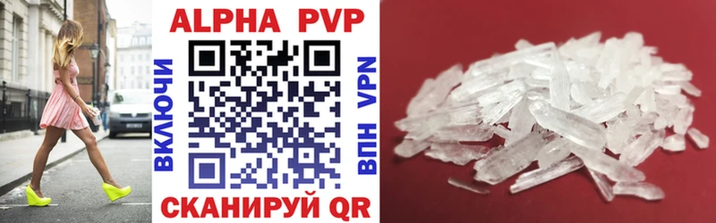 Купить  Долинск  A-PVP мука 