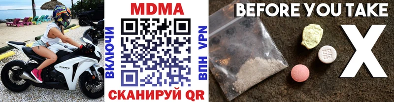 MDMA VHQ  Купить закладки  Долинск 